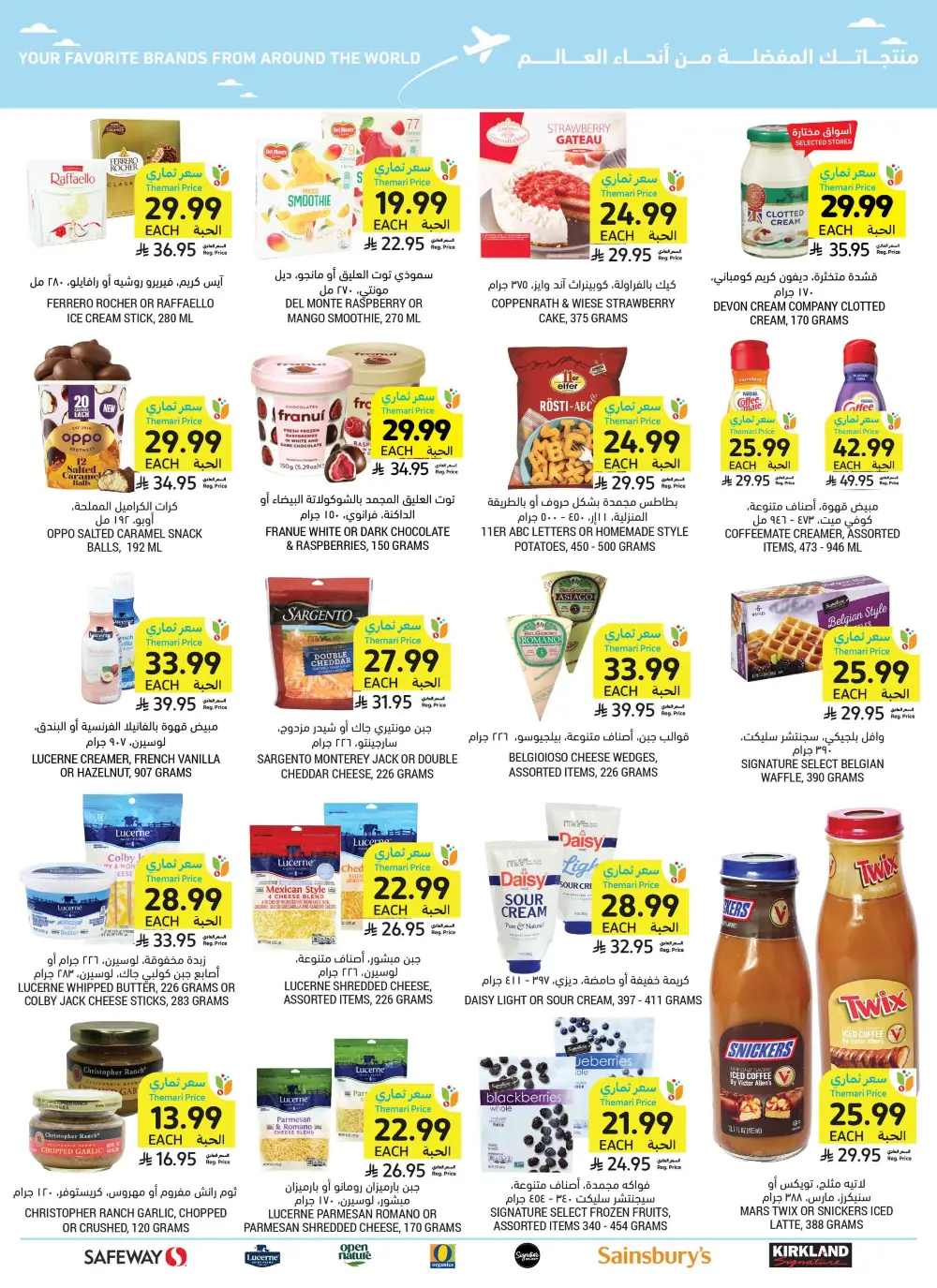 Tamimi Markets Weekly Offers page 46