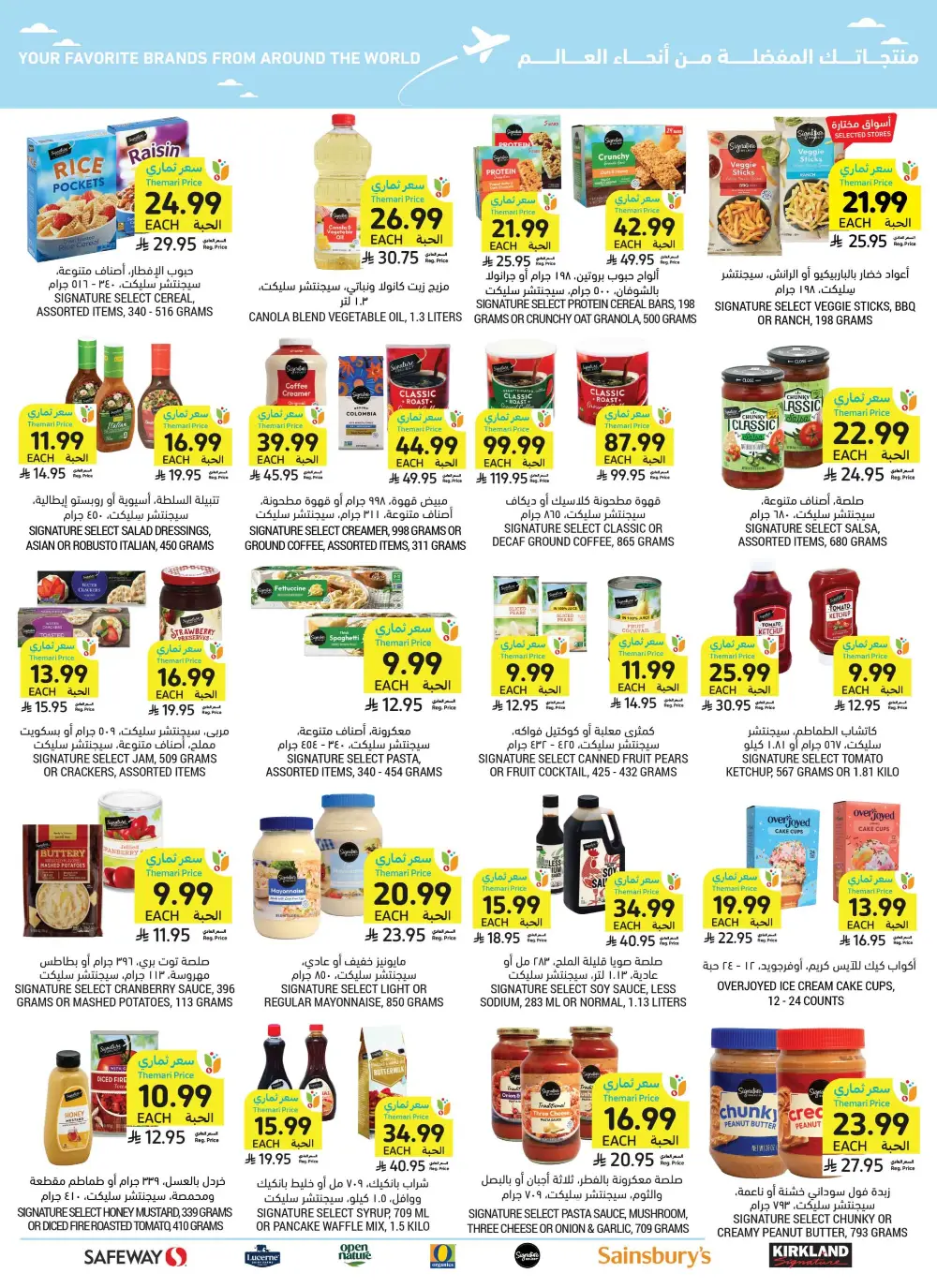 Tamimi Markets Weekly Offers page 47