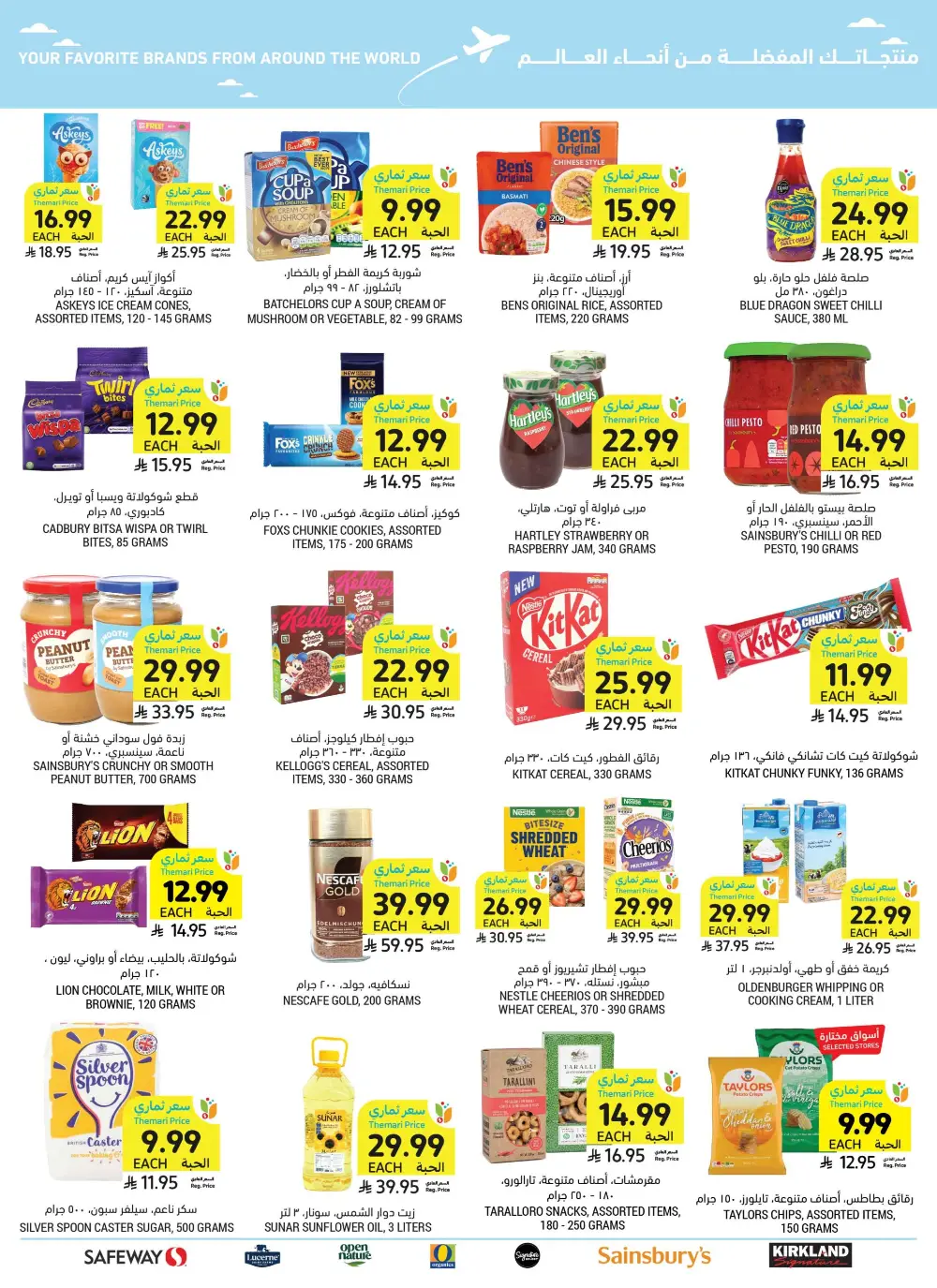 Tamimi Markets Weekly Offers page 48
