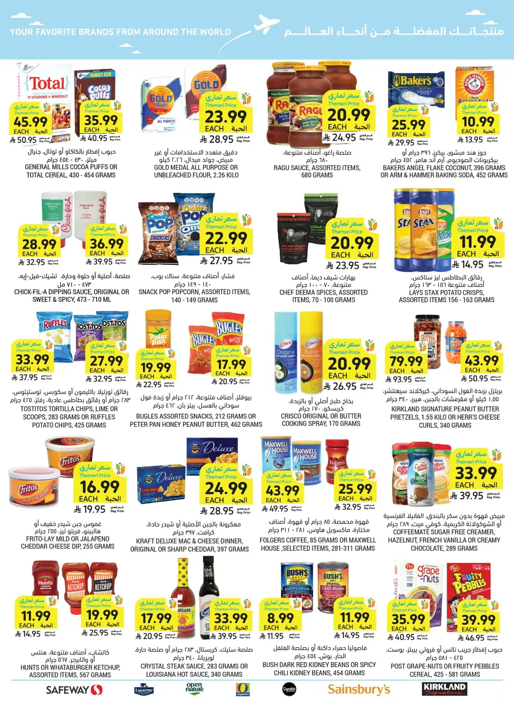 Tamimi Markets Weekly Offers page 49