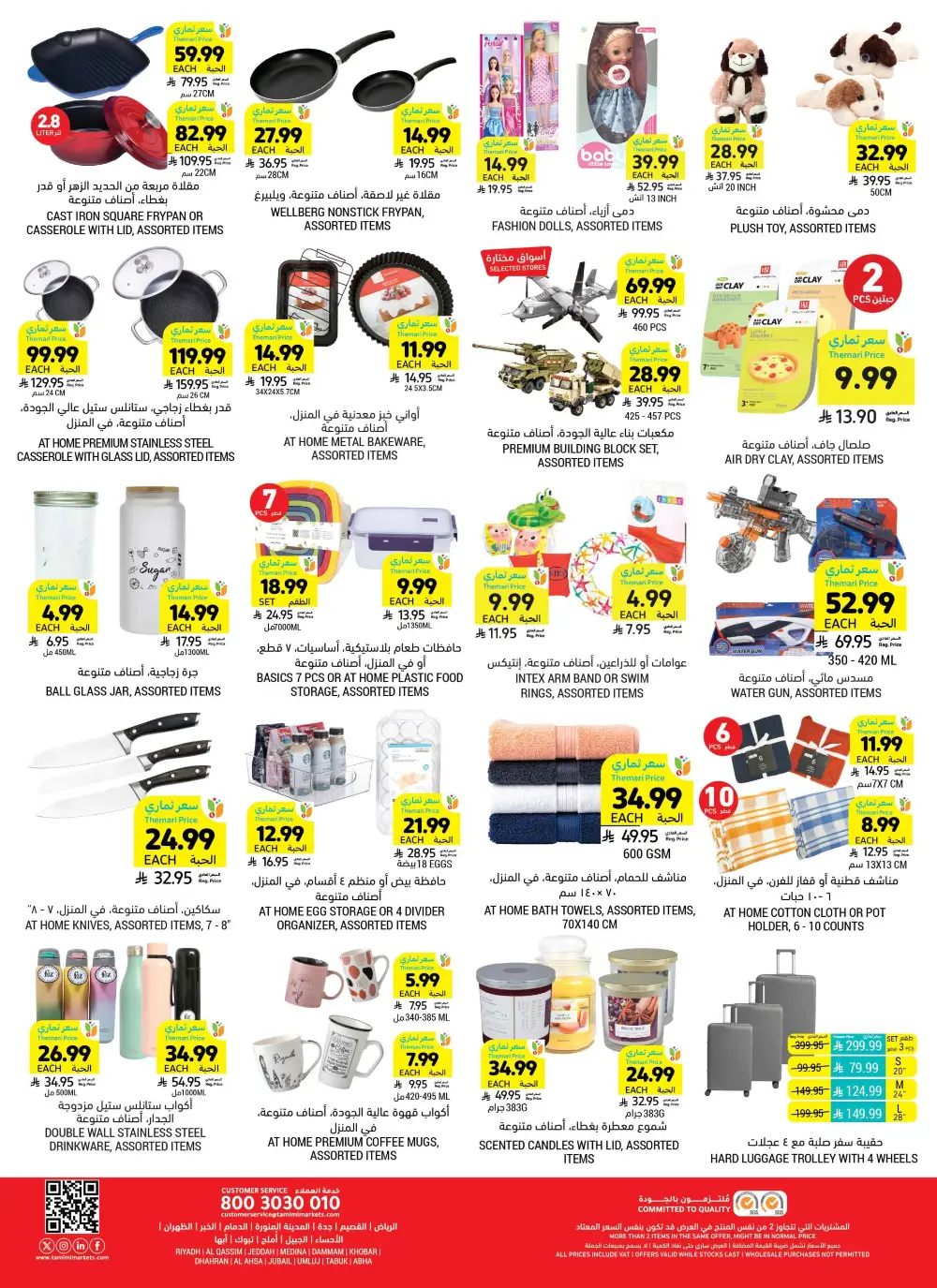 Tamimi Markets Weekly Offers page 50