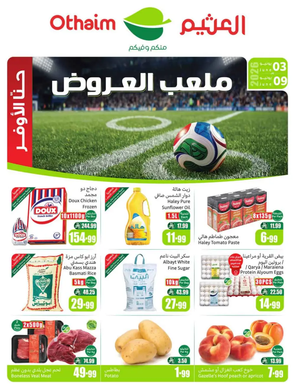 Othaim Markets Weekly Offers KSA | Big Savings page 1