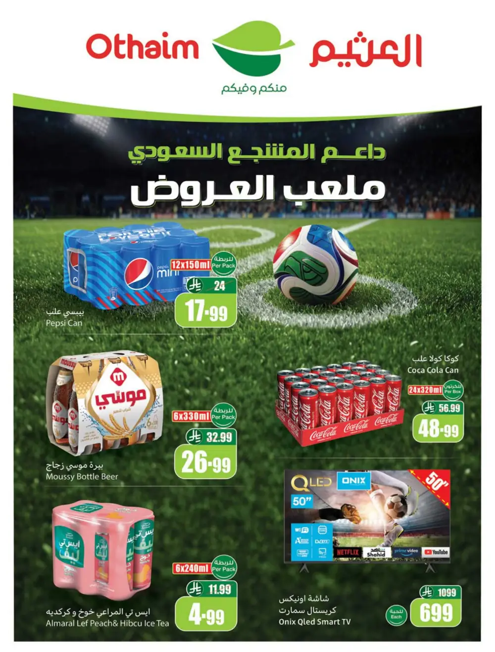 Othaim Markets Weekly Offers KSA | Big Savings page 2