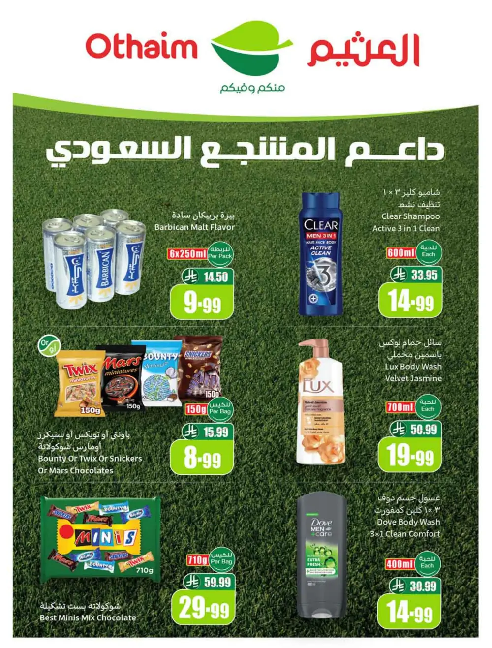 Othaim Markets Weekly Offers KSA | Big Savings page 3