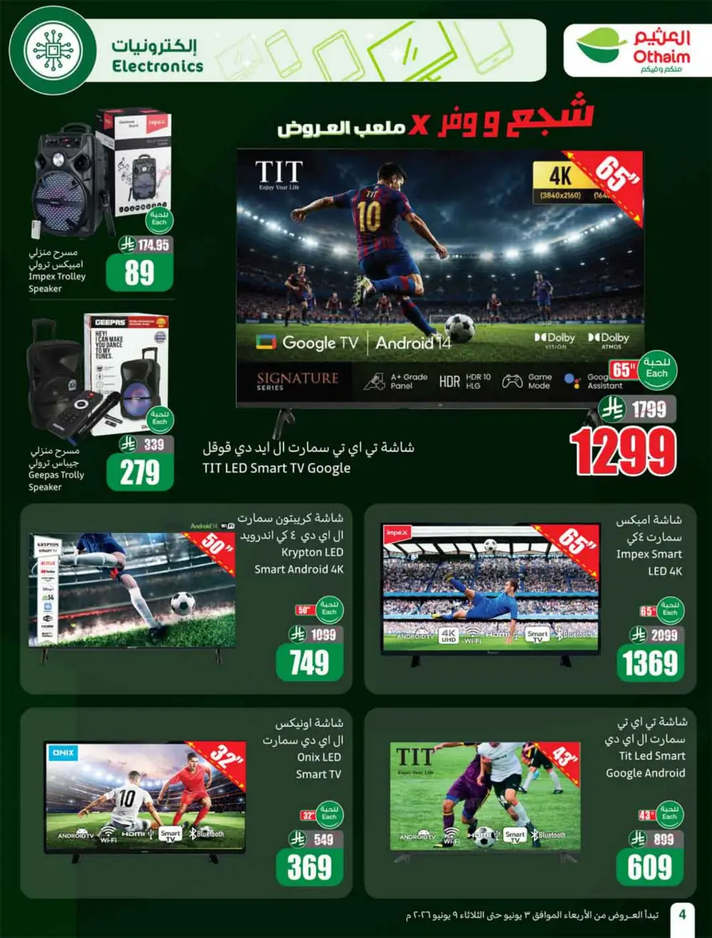 Othaim Markets Weekly Offers KSA | Big Savings page 6