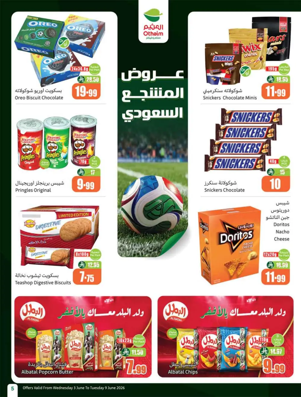 Othaim Markets Weekly Offers KSA | Big Savings page 7