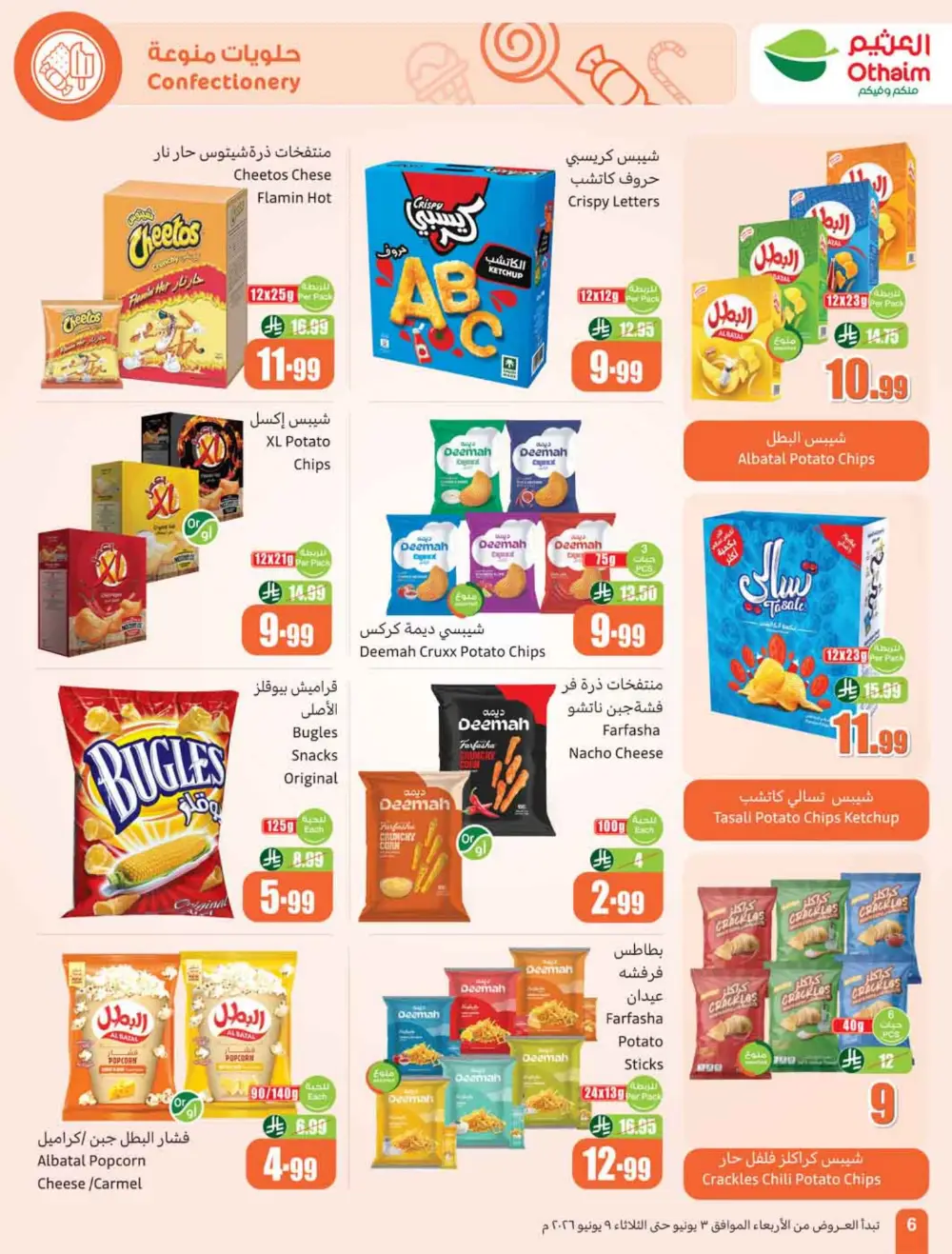 Othaim Markets Weekly Offers KSA | Big Savings page 8