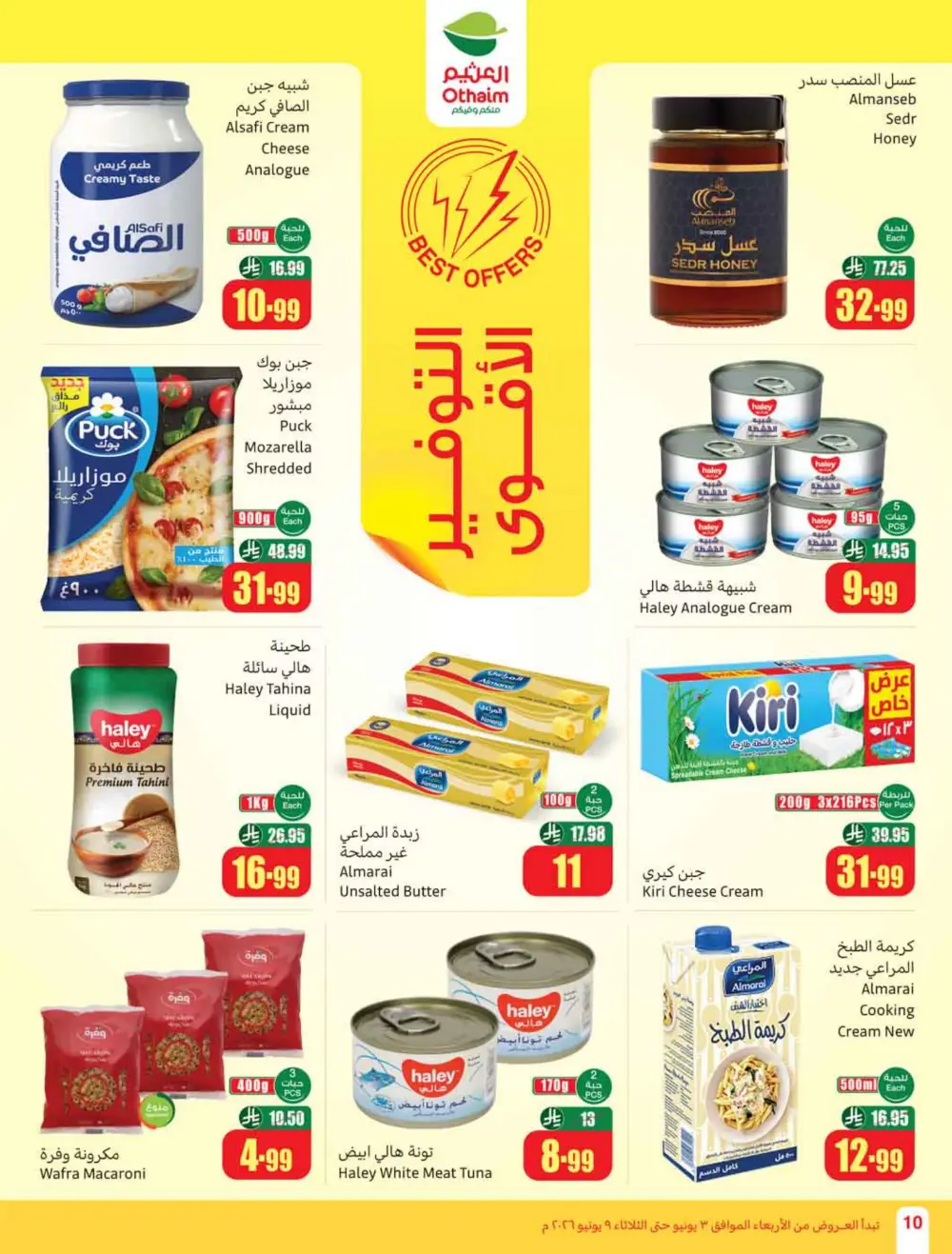 Othaim Markets Weekly Offers KSA | Big Savings page 12