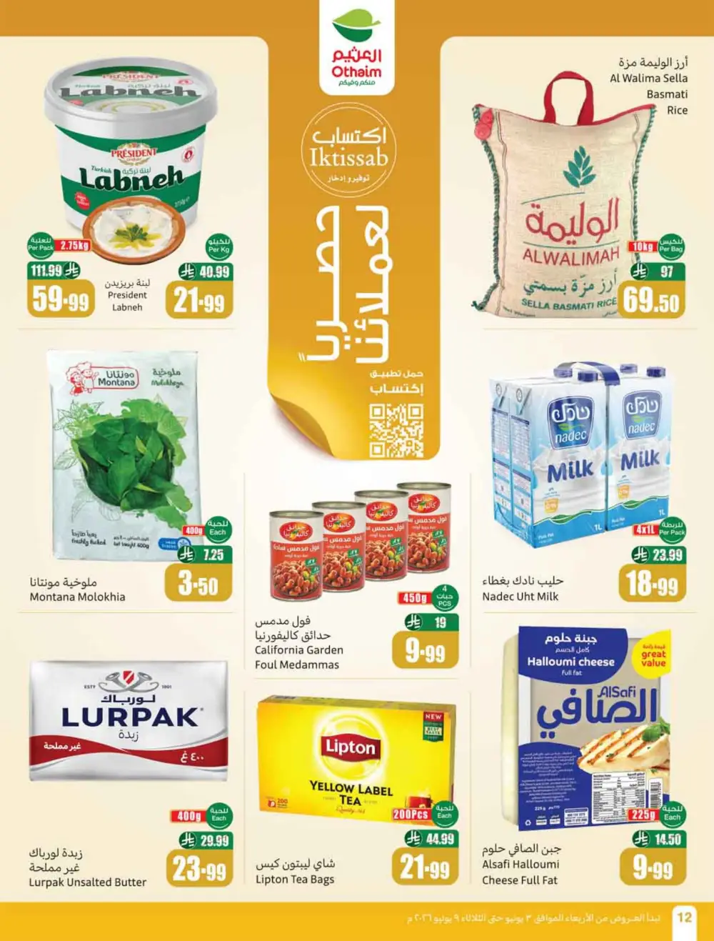 Othaim Markets Weekly Offers KSA | Big Savings page 14