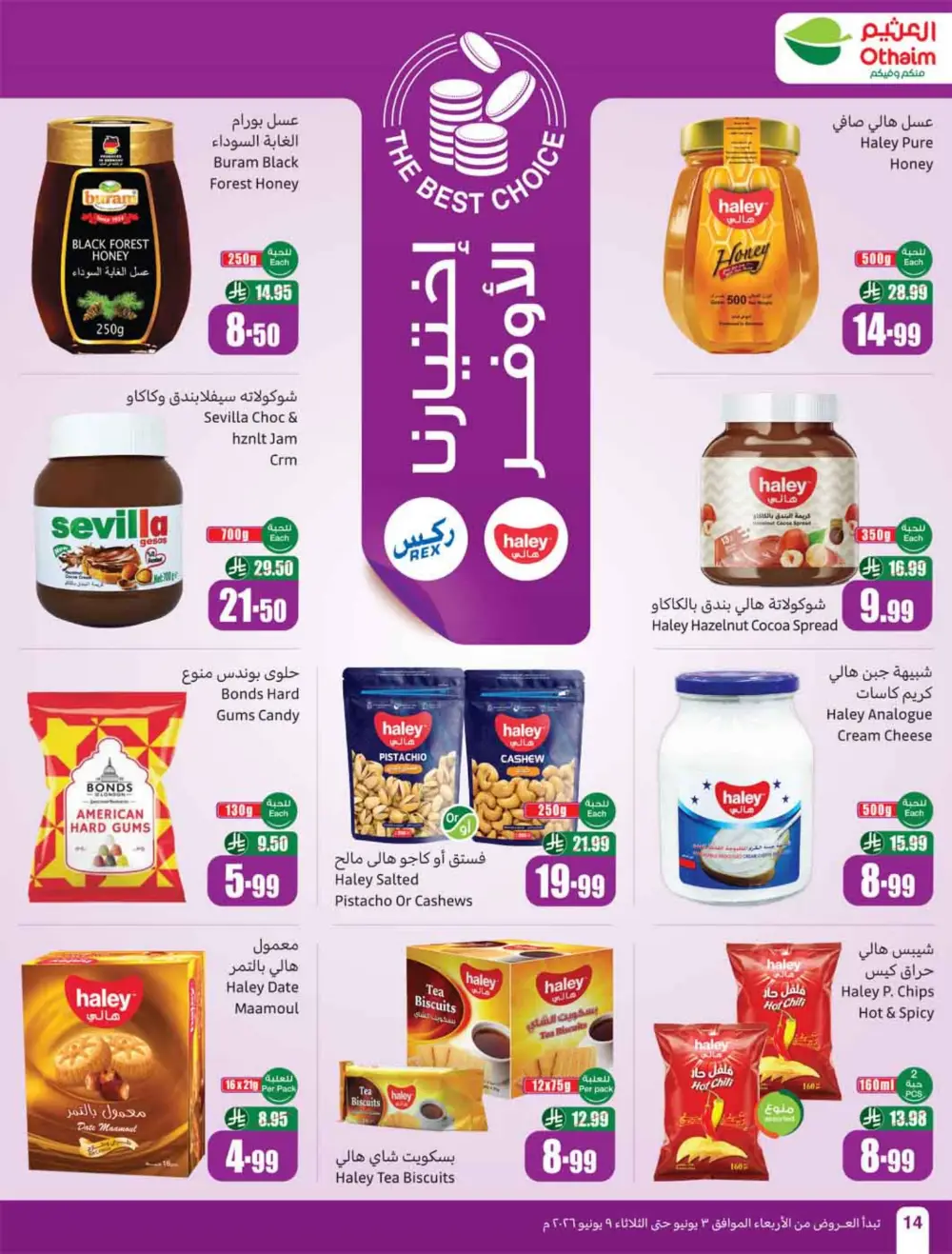 Othaim Markets Weekly Offers KSA | Big Savings page 16
