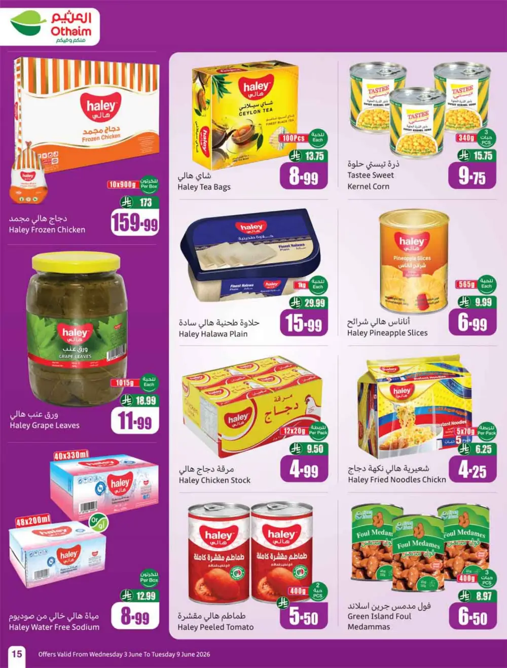 Othaim Markets Weekly Offers KSA | Big Savings page 17