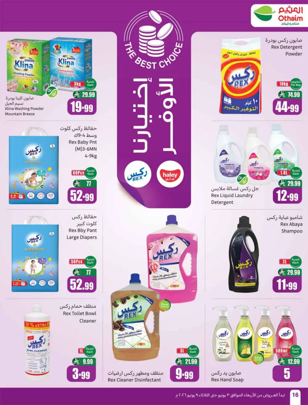 Othaim Markets Weekly Offers KSA | Big Savings page 18