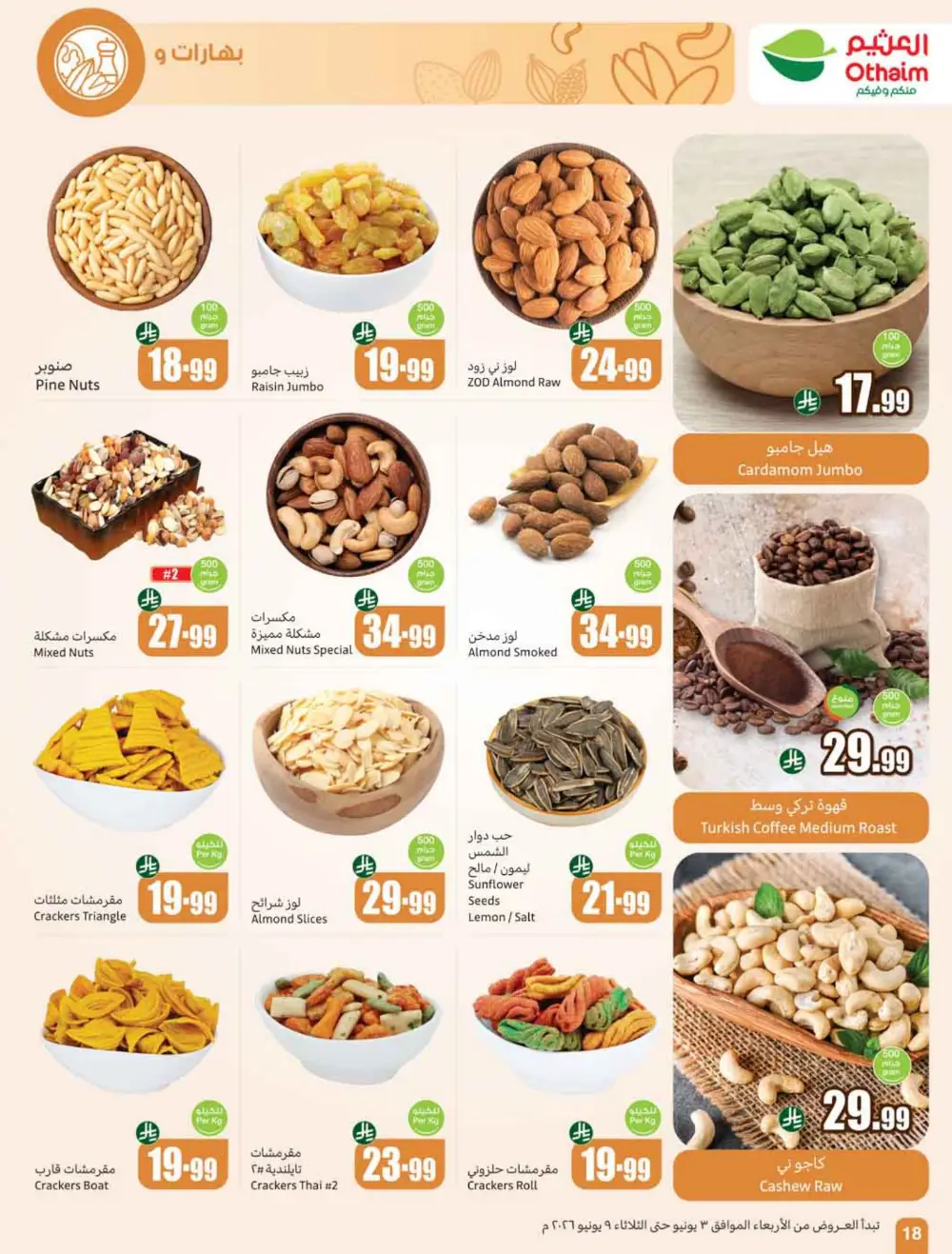 Othaim Markets Weekly Offers KSA | Big Savings page 20