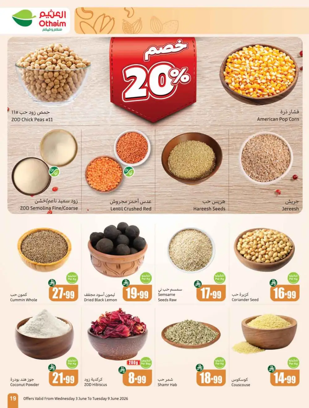 Othaim Markets Weekly Offers KSA | Big Savings page 21