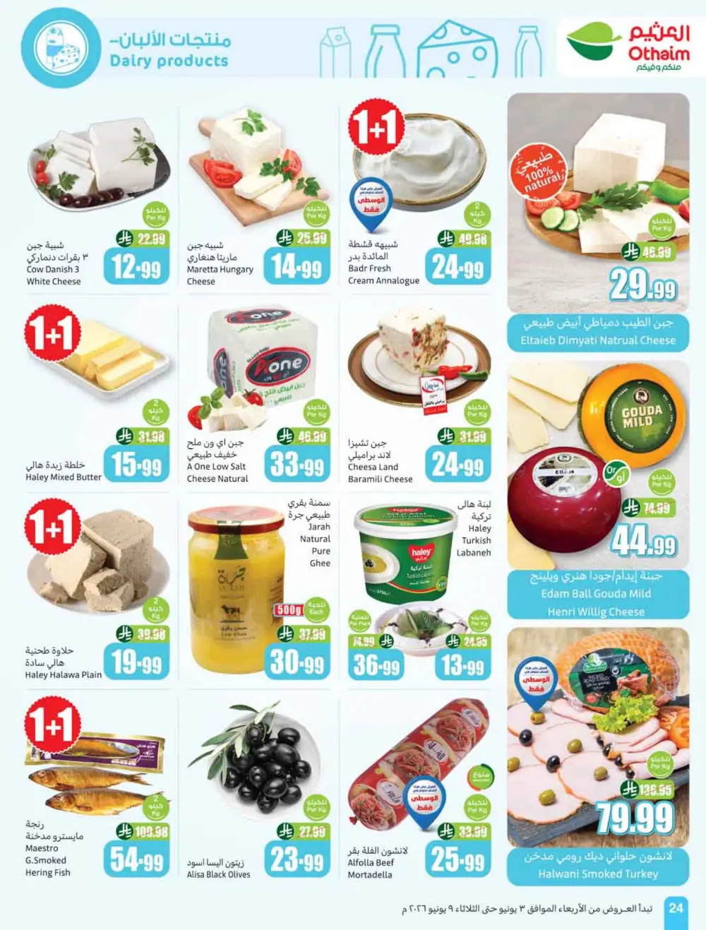 Othaim Markets Weekly Offers KSA | Big Savings page 26