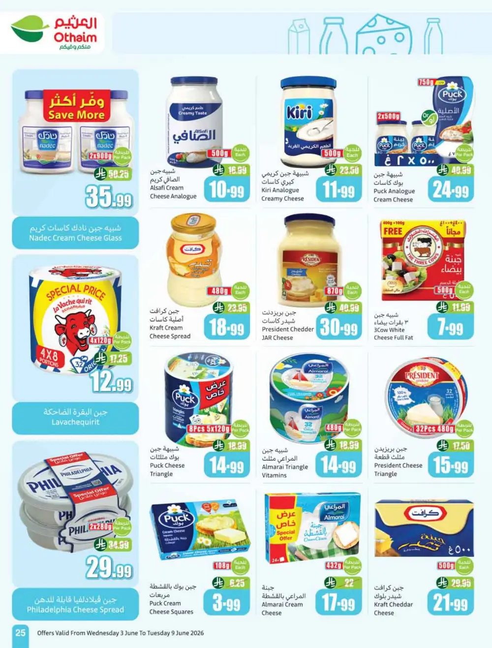 Othaim Markets Weekly Offers KSA | Big Savings page 27