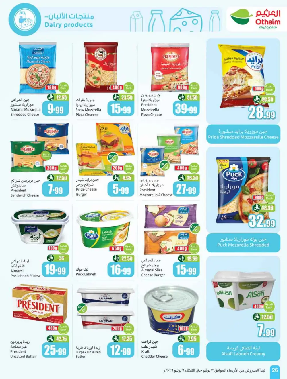 Othaim Markets Weekly Offers KSA | Big Savings page 28