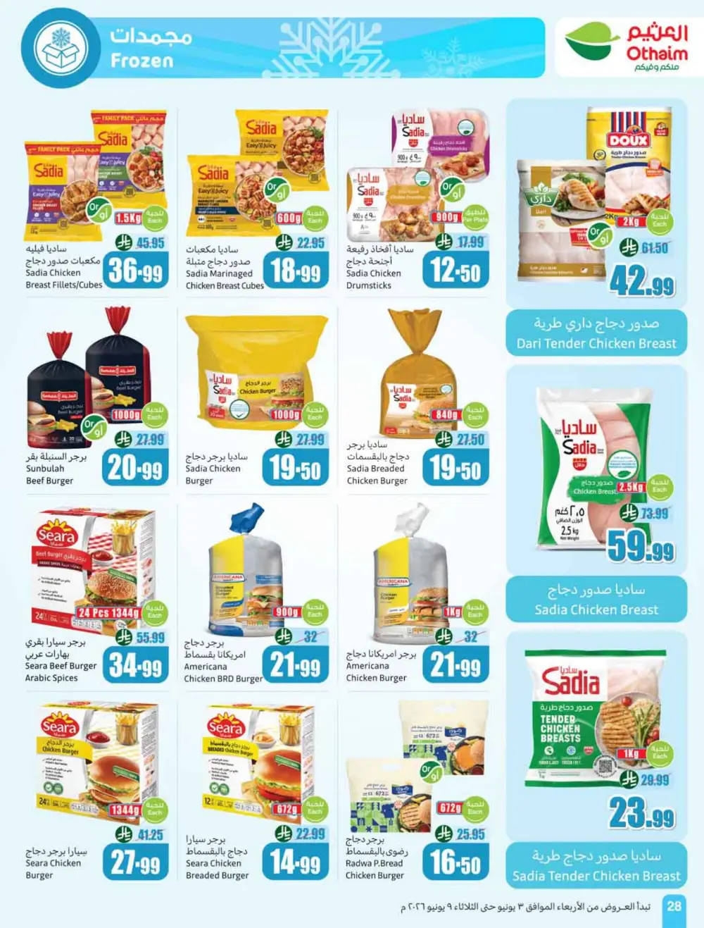 Othaim Markets Weekly Offers KSA | Big Savings page 30