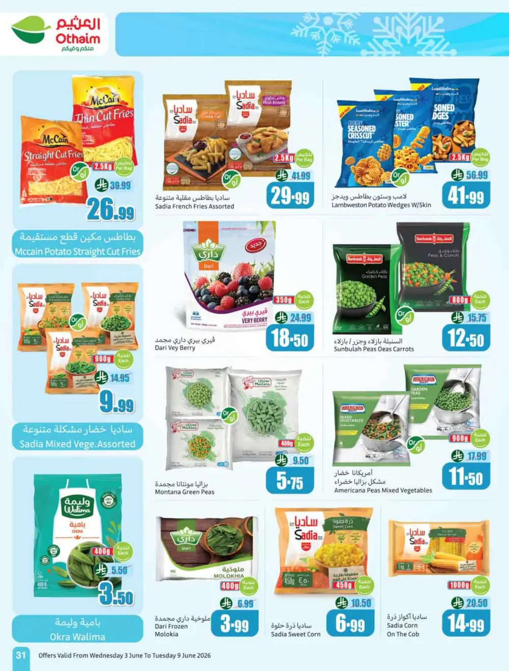 Othaim Markets Weekly Offers KSA | Big Savings page 33
