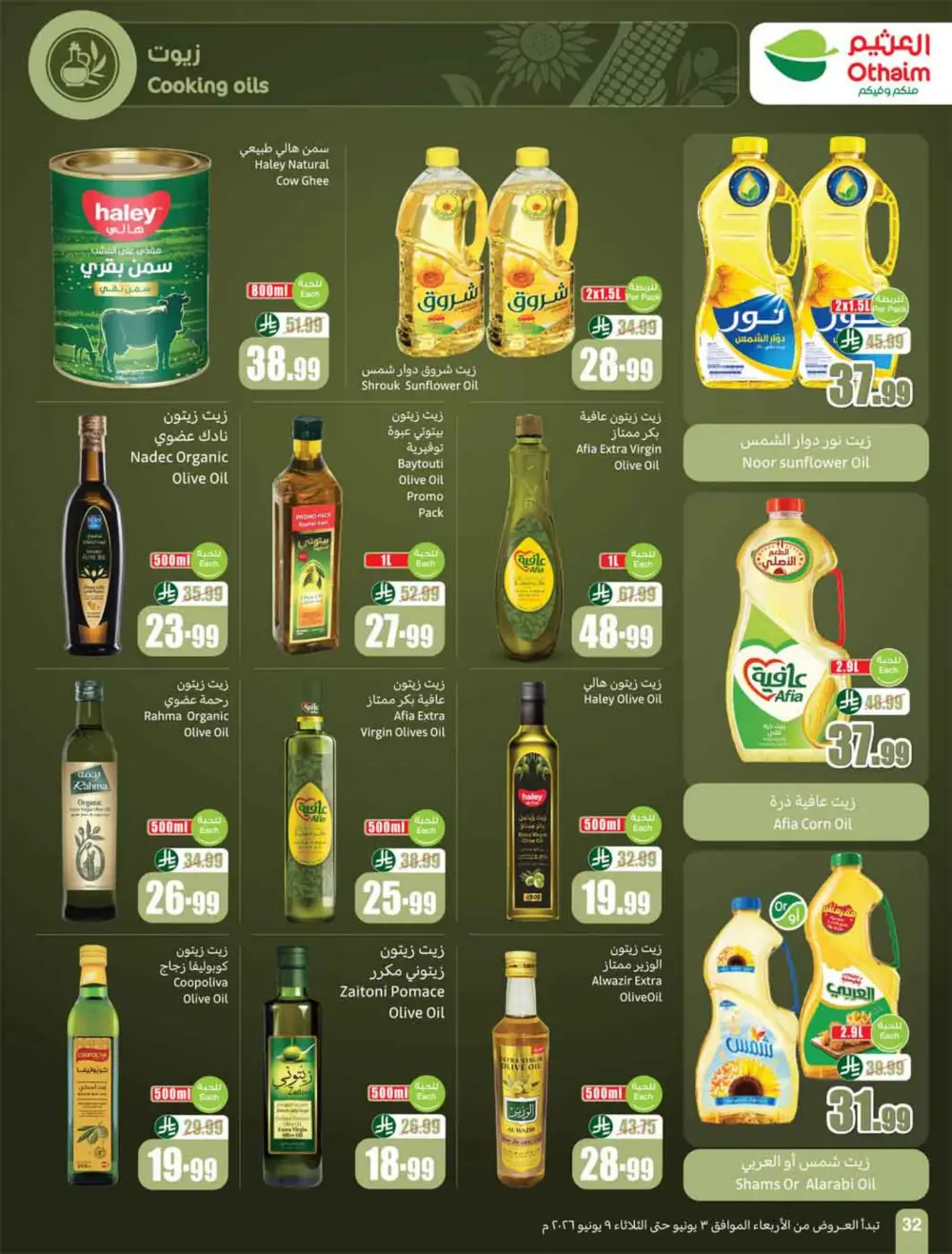 Othaim Markets Weekly Offers KSA | Big Savings page 34