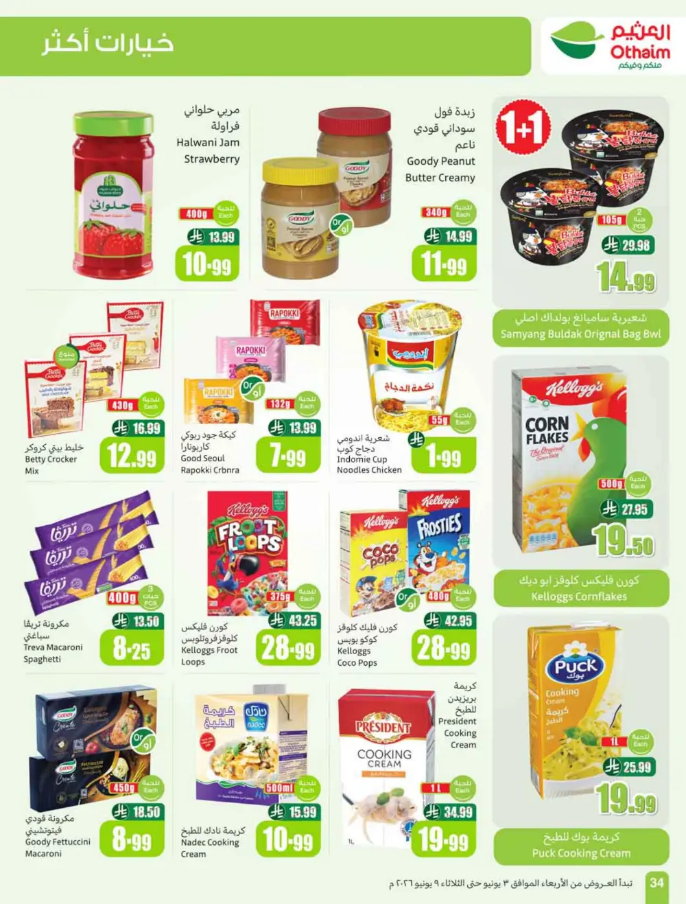 Othaim Markets Weekly Offers KSA | Big Savings page 36