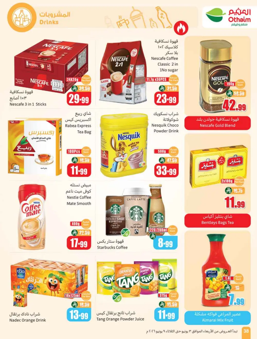 Othaim Markets Weekly Offers KSA | Big Savings page 40