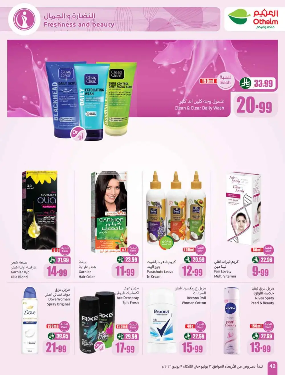 Othaim Markets Weekly Offers KSA | Big Savings page 44