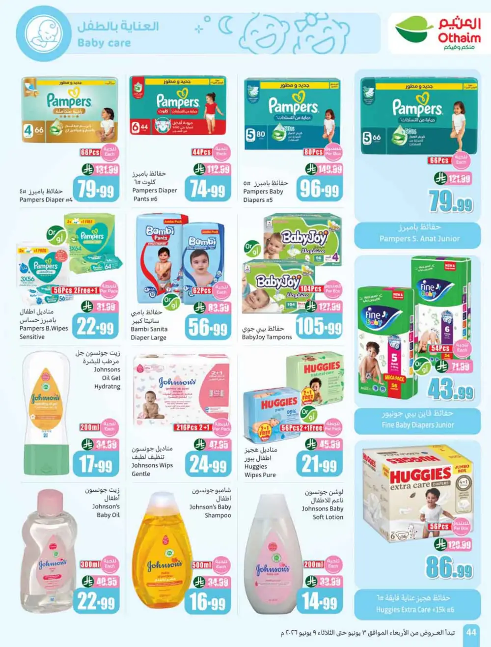 Othaim Markets Weekly Offers KSA | Big Savings page 46