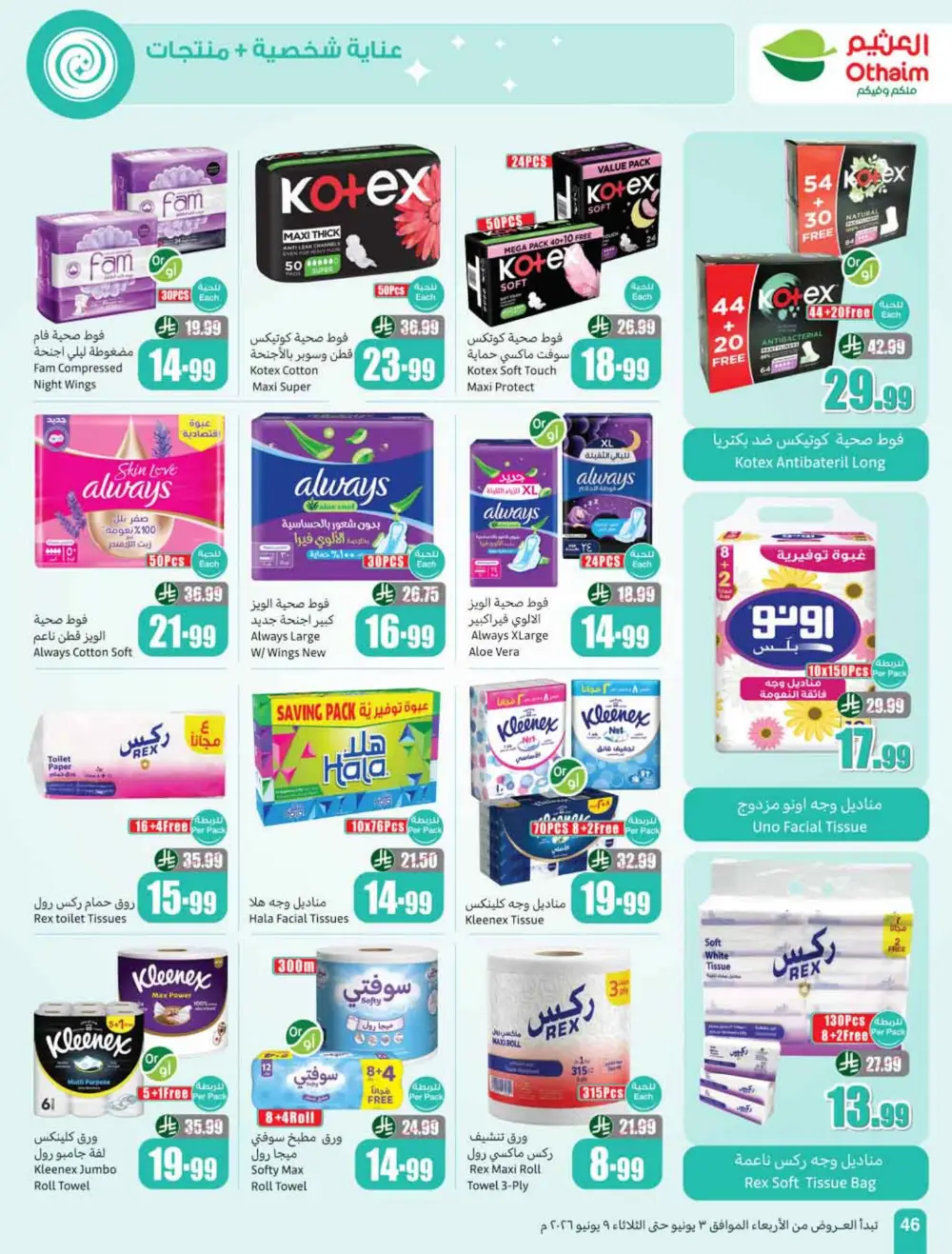 Othaim Markets Weekly Offers KSA | Big Savings page 48
