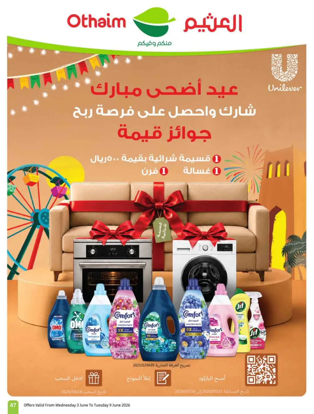 Othaim Markets Weekly Offers KSA | Big Savings page 49