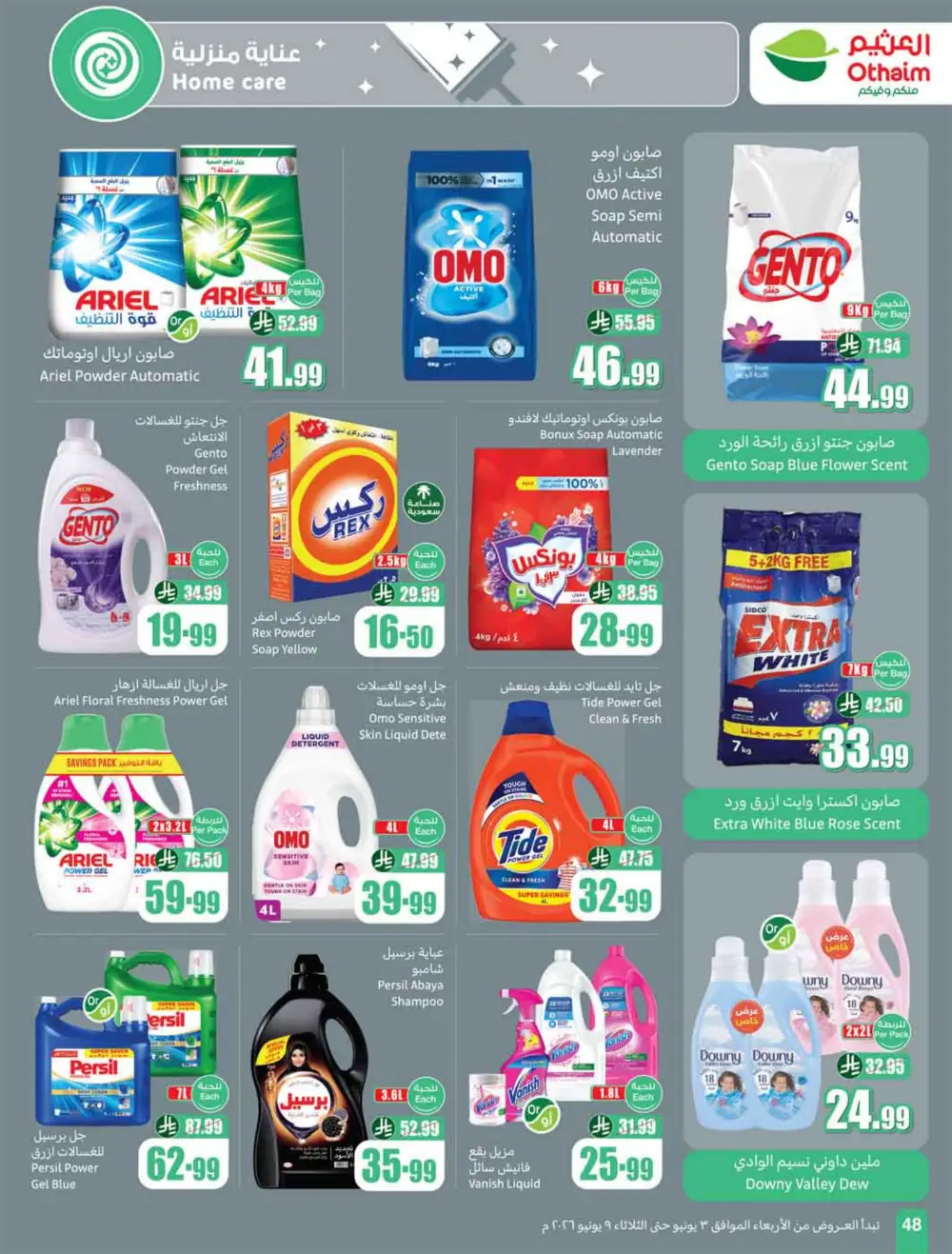 Othaim Markets Weekly Offers KSA | Big Savings page 50