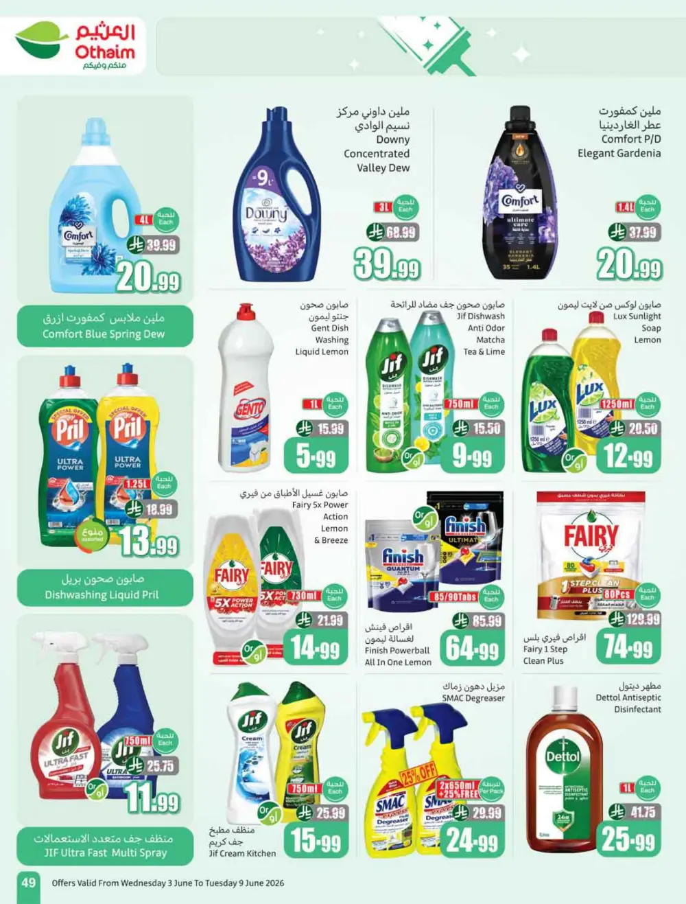 Othaim Markets Weekly Offers KSA | Big Savings page 51