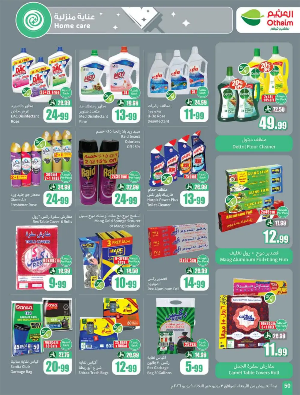 Othaim Markets Weekly Offers KSA | Big Savings page 52
