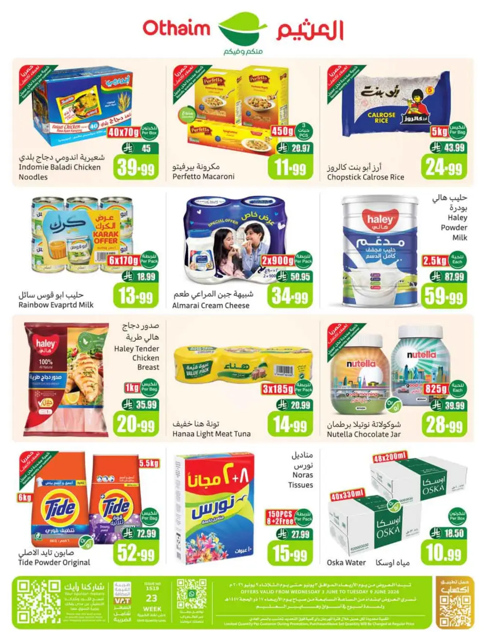 Othaim Markets Weekly Offers KSA | Big Savings page 54