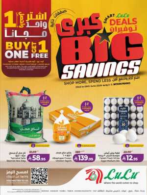LuLu KSA Smart Deals & Big Savings flyer cover