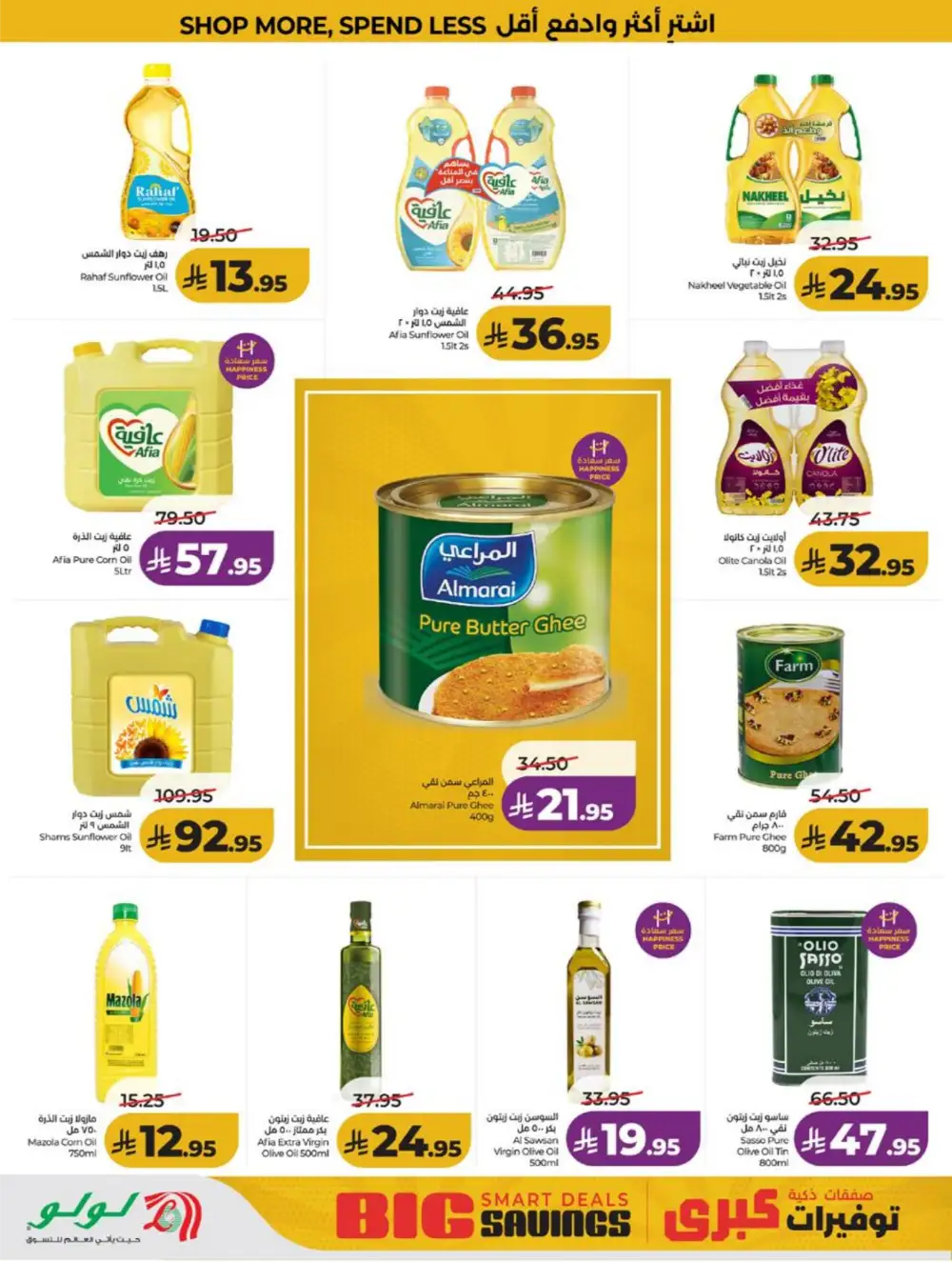 LuLu KSA Smart Deals & Big Savings page 2