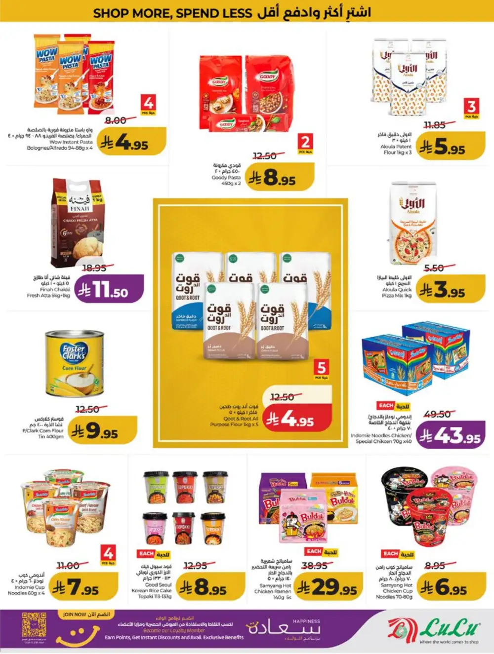 LuLu KSA Smart Deals & Big Savings page 5