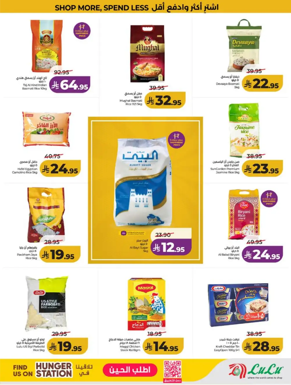 LuLu KSA Smart Deals & Big Savings page 7