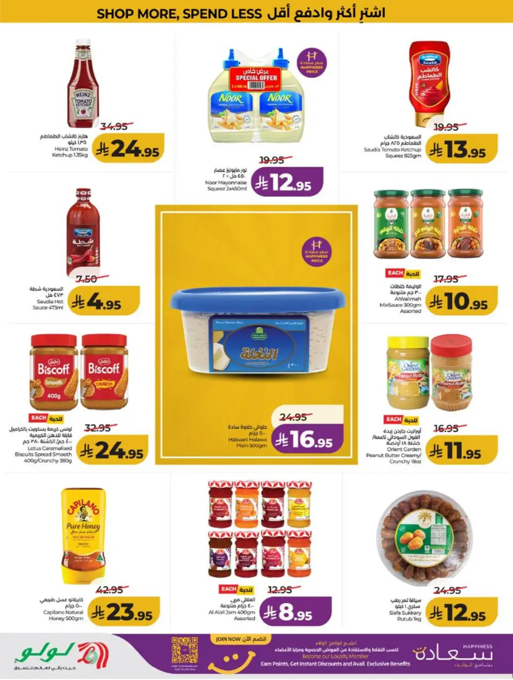 LuLu KSA Smart Deals & Big Savings page 8