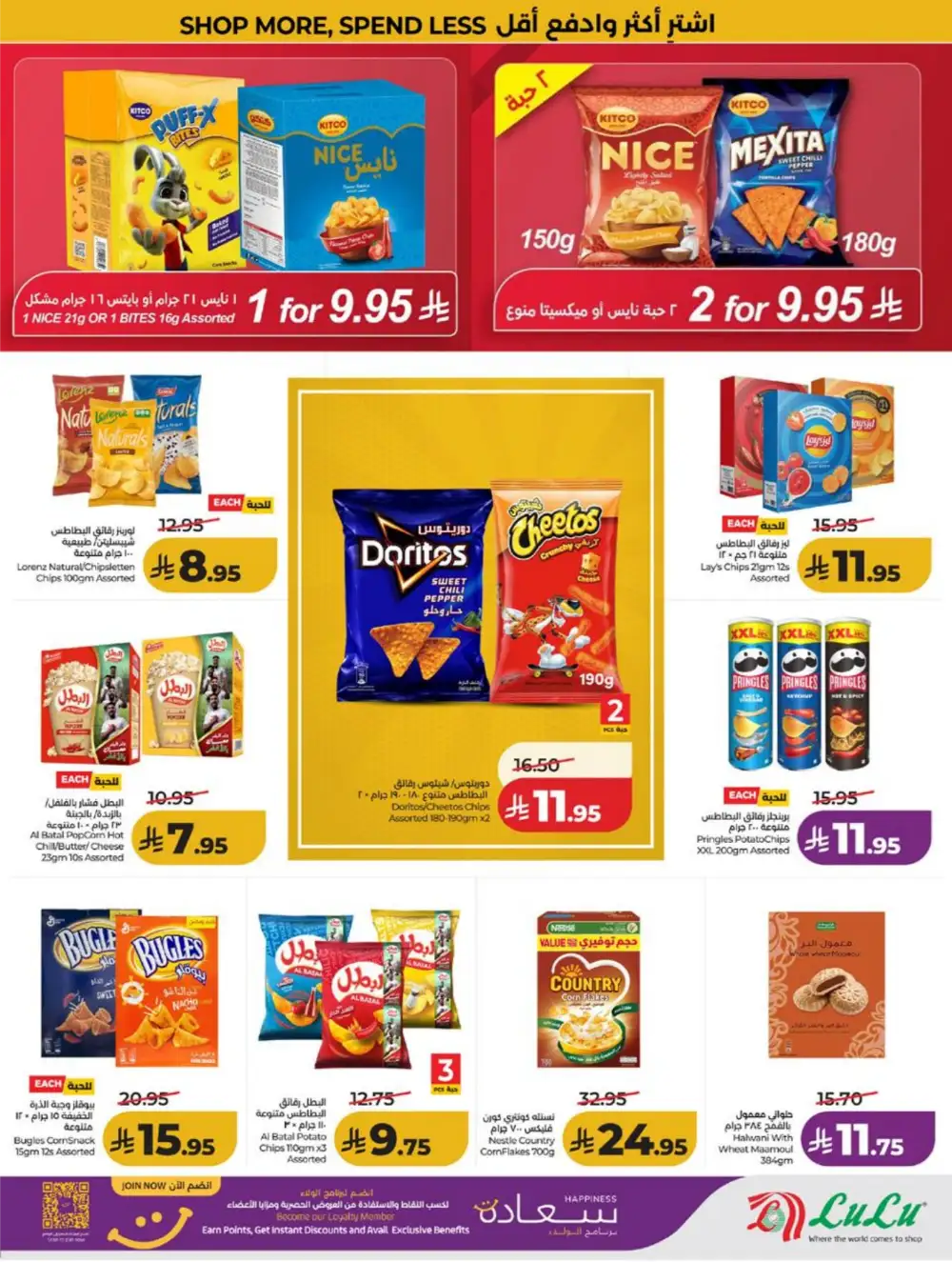 LuLu KSA Smart Deals & Big Savings page 9