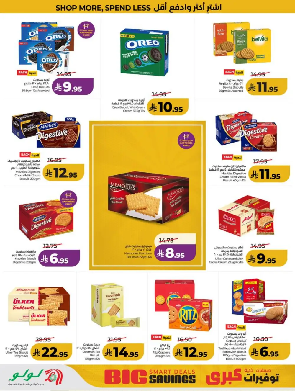 LuLu KSA Smart Deals & Big Savings page 10