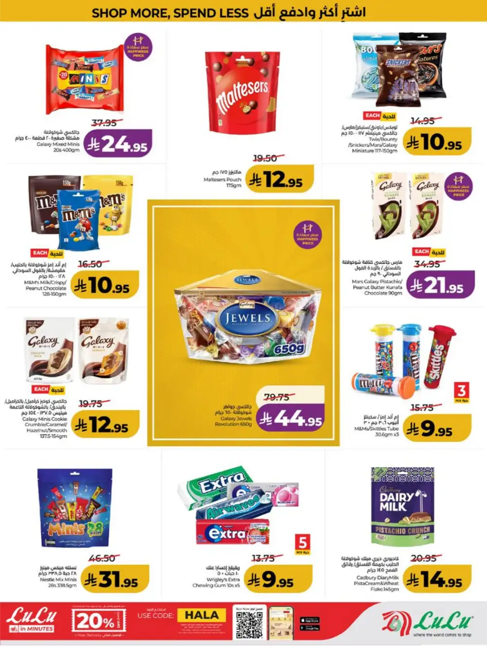 LuLu KSA Smart Deals & Big Savings page 11