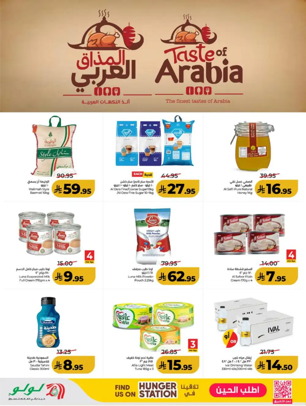 LuLu KSA Smart Deals & Big Savings page 12
