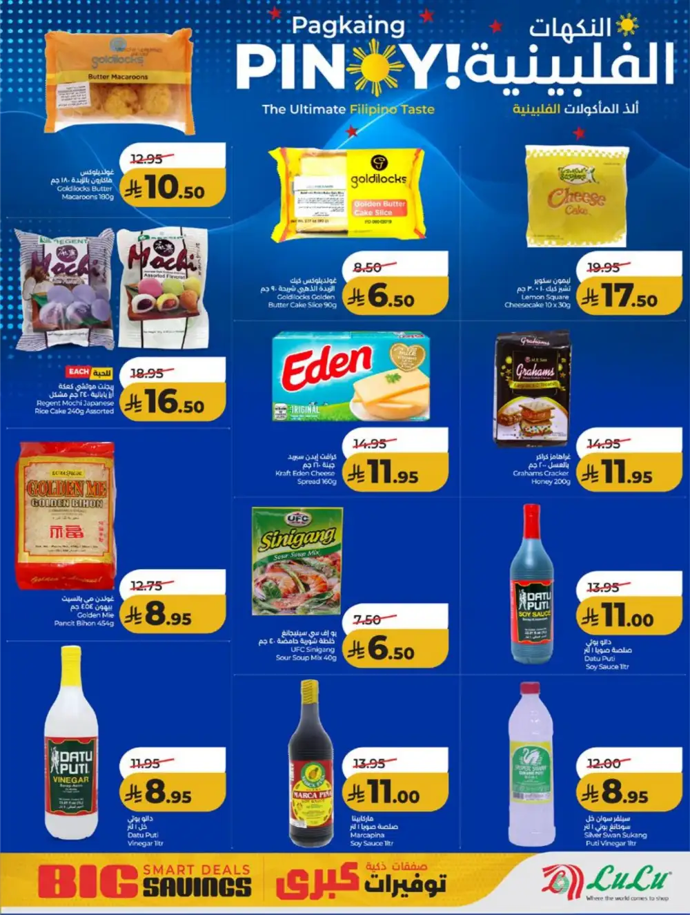 LuLu KSA Smart Deals & Big Savings page 15
