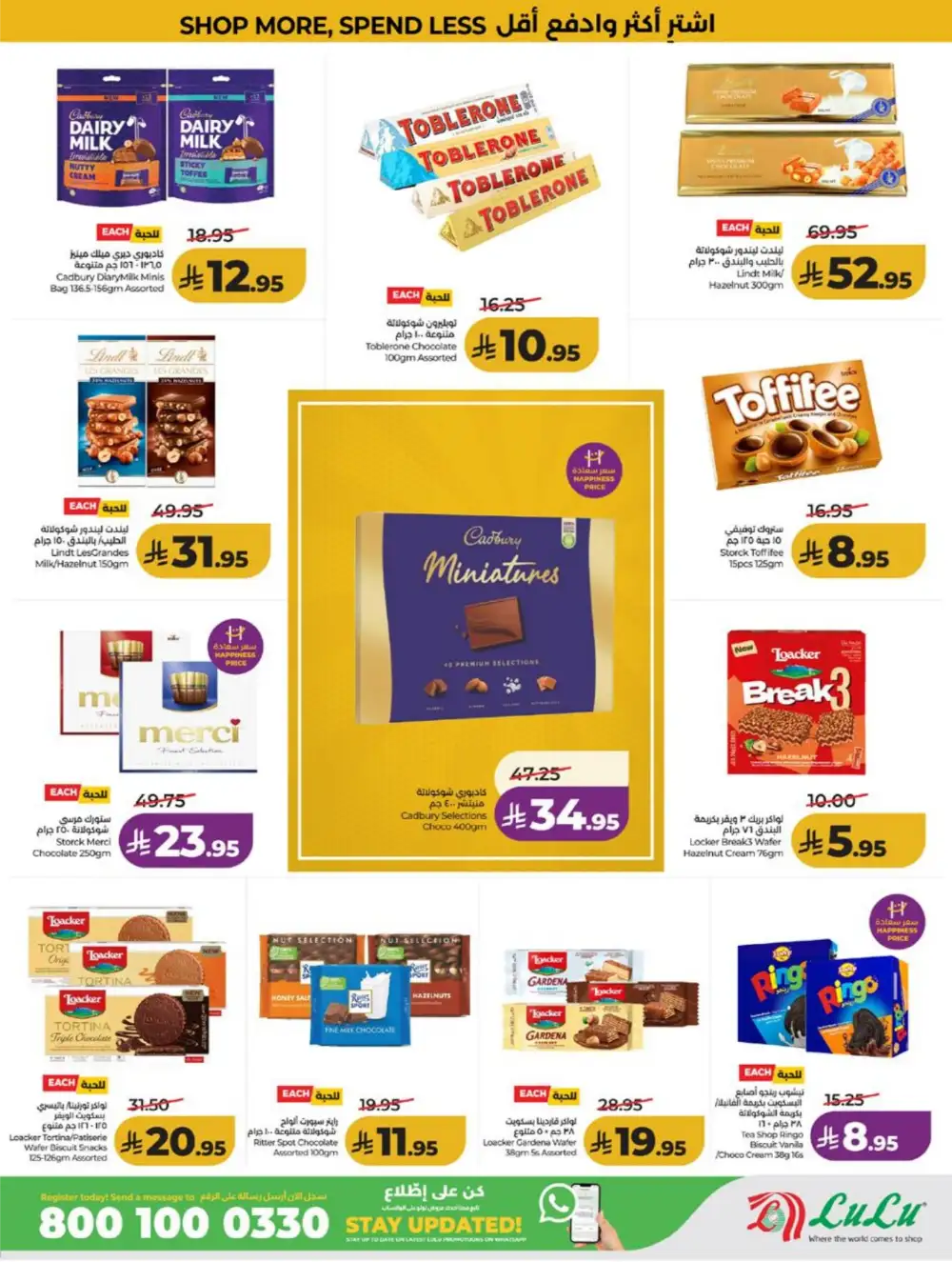LuLu KSA Smart Deals & Big Savings page 16