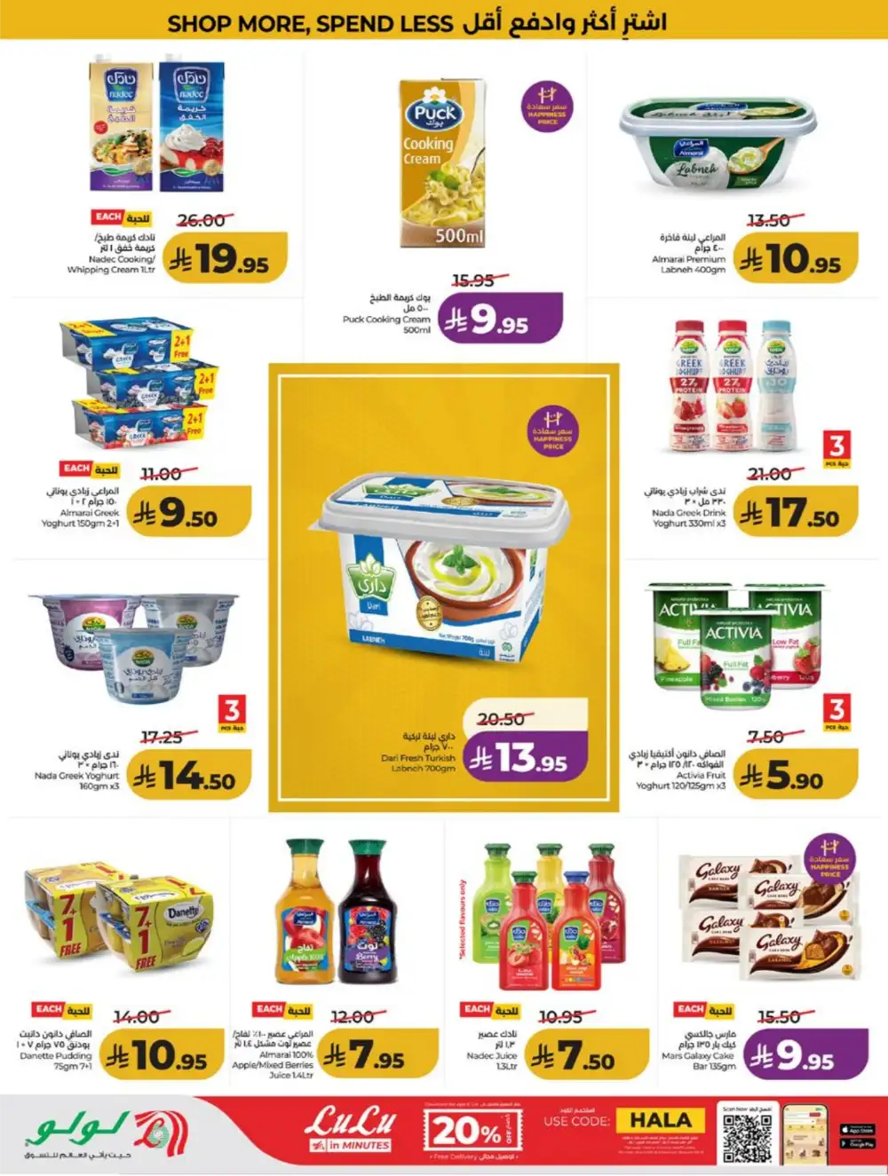 LuLu KSA Smart Deals & Big Savings page 18