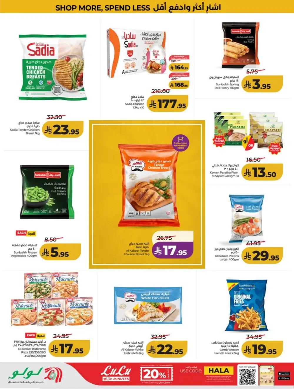 LuLu KSA Smart Deals & Big Savings page 20