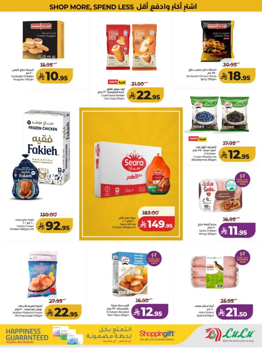 LuLu KSA Smart Deals & Big Savings page 21