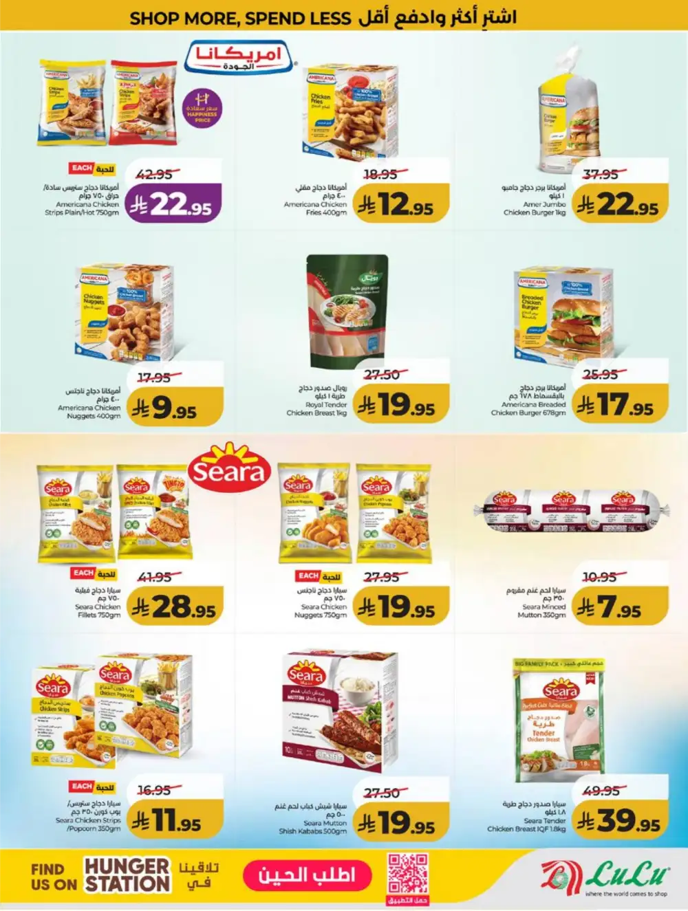 LuLu KSA Smart Deals & Big Savings page 22