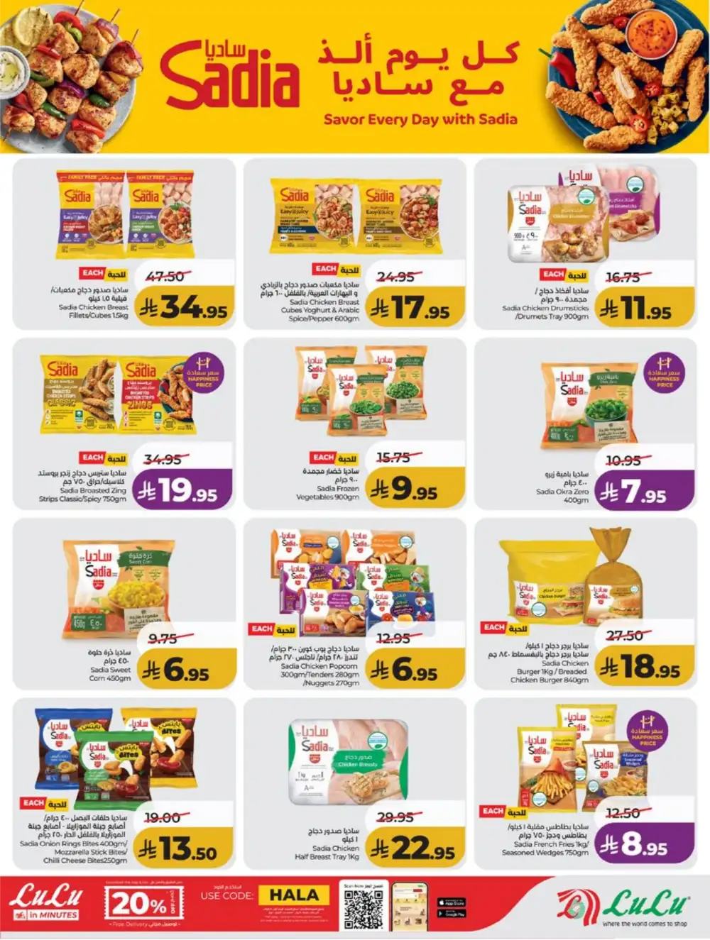 LuLu KSA Smart Deals & Big Savings page 23